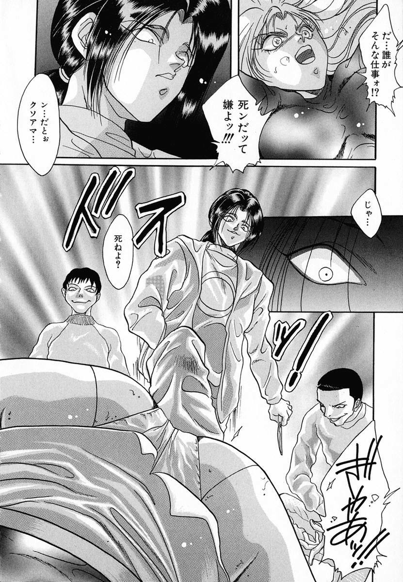 [Nachi] Shohousen X page 133 full
