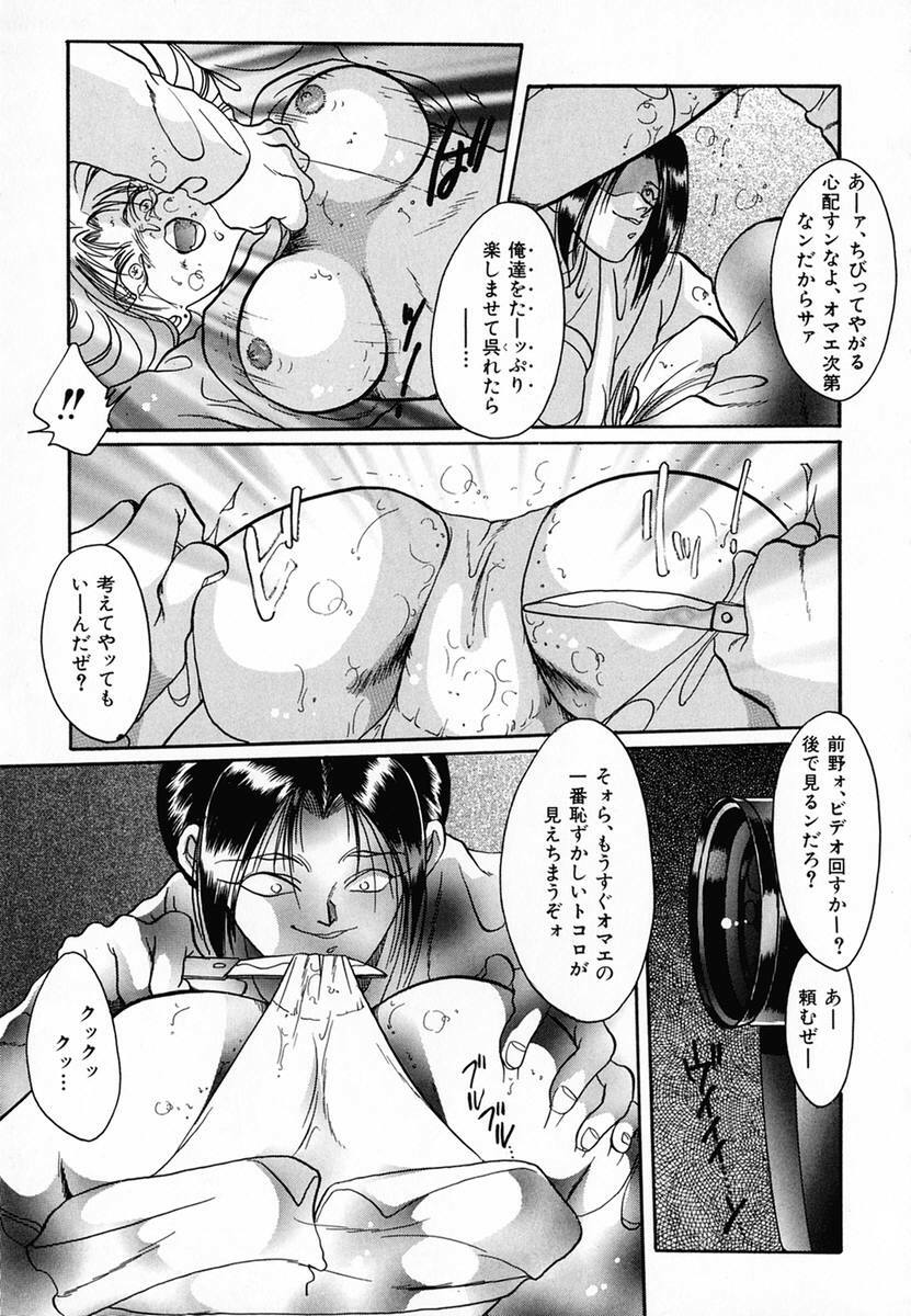 [Nachi] Shohousen X page 136 full
