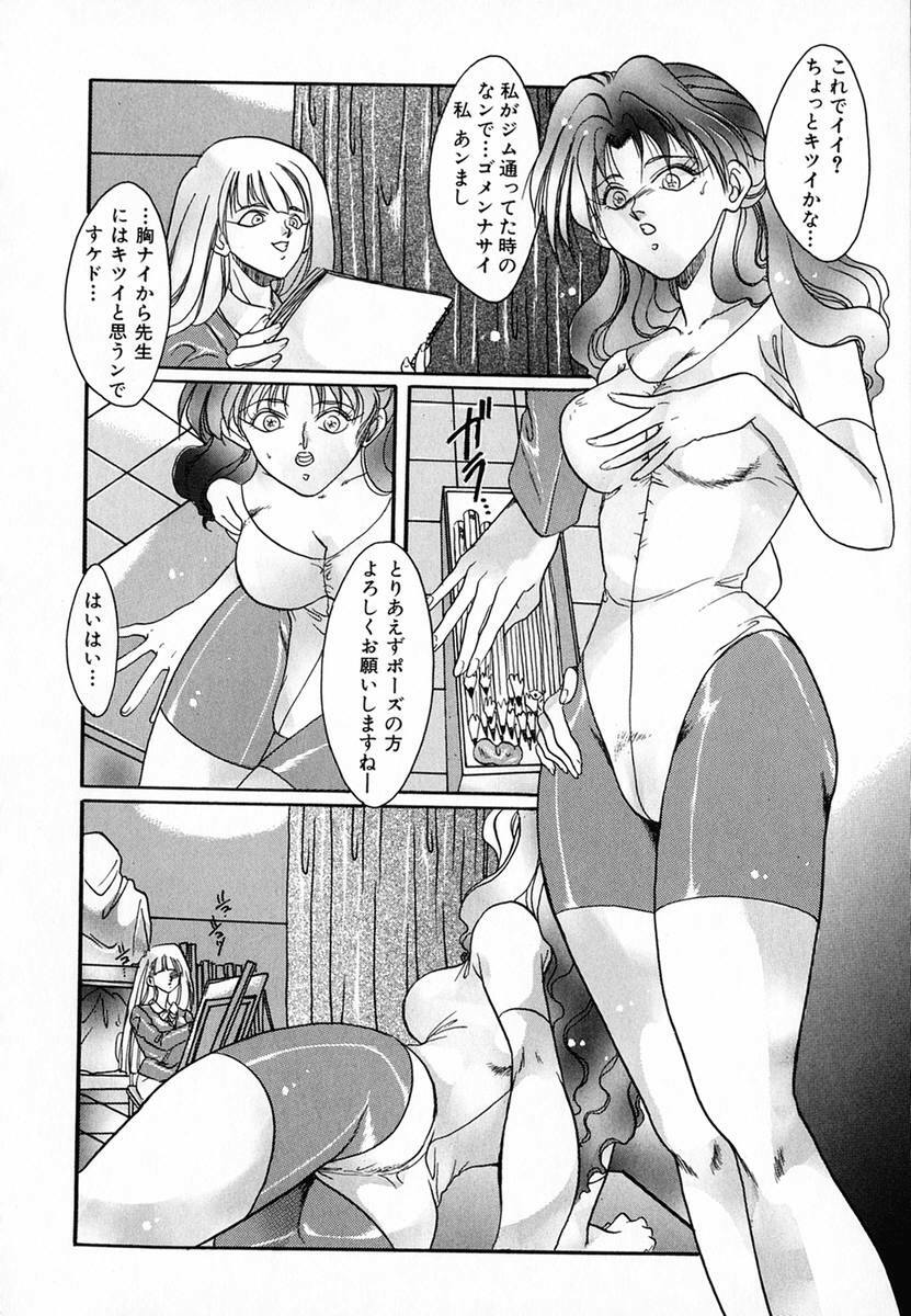 [Nachi] Shohousen X page 99 full