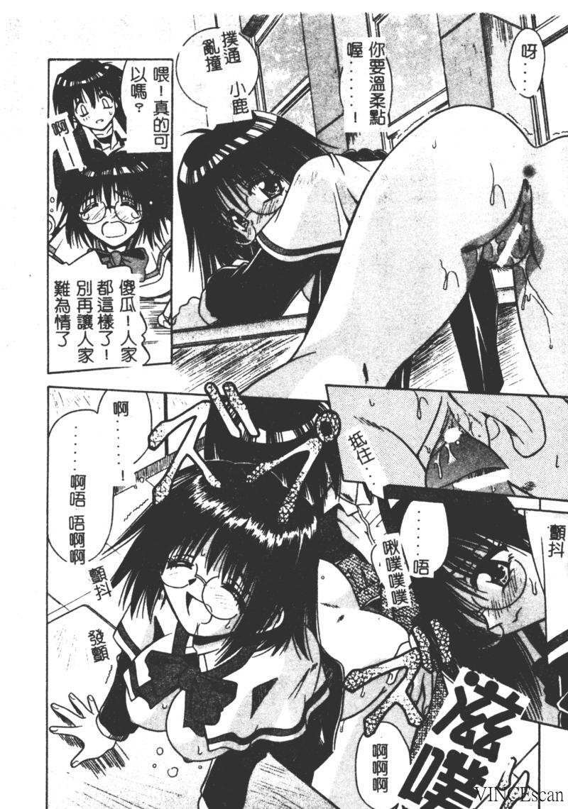 [Matra Milan] Ikuugensou [Chinese] page 103 full