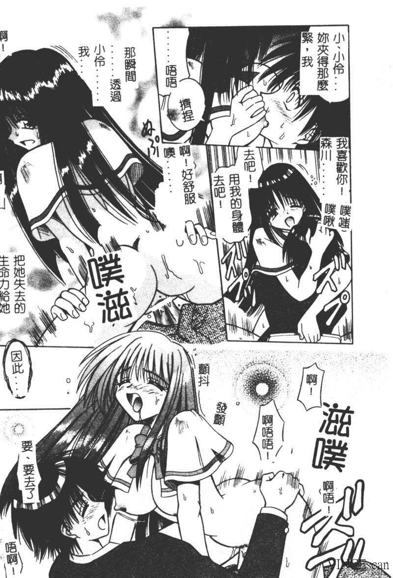 [Matra Milan] Ikuugensou [Chinese] page 106 full