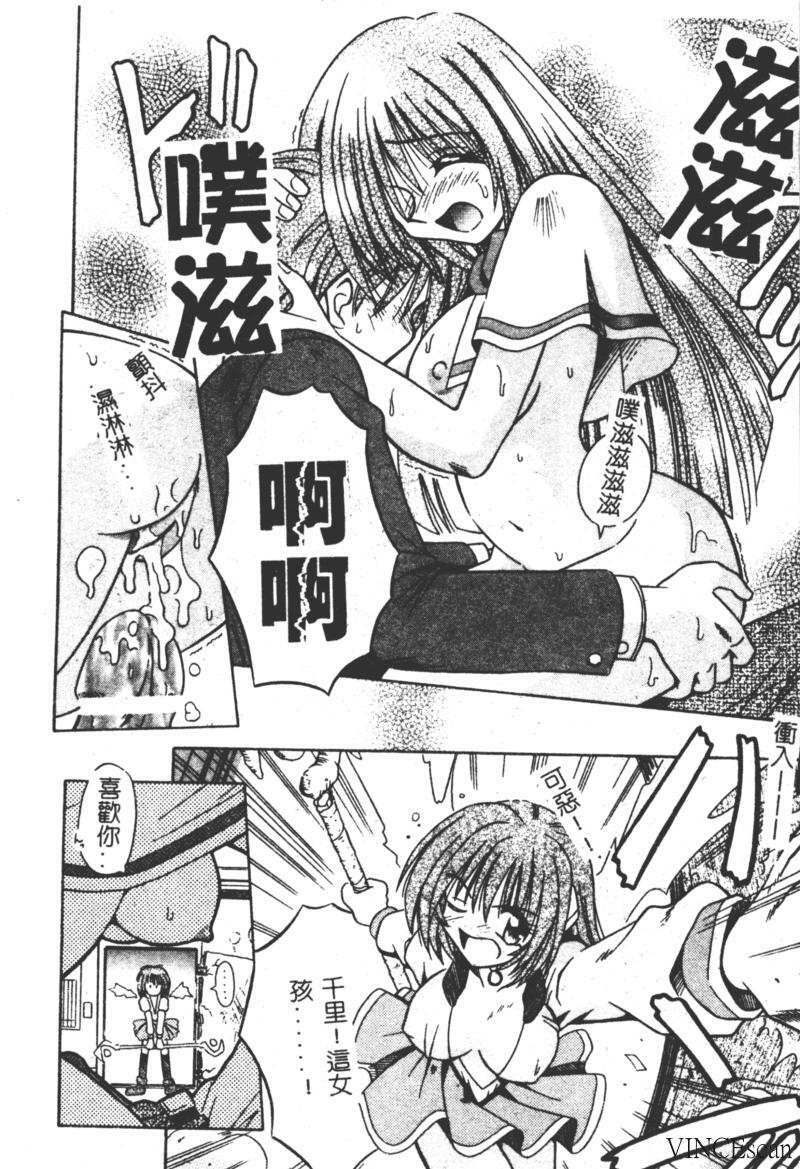 [Matra Milan] Ikuugensou [Chinese] page 107 full