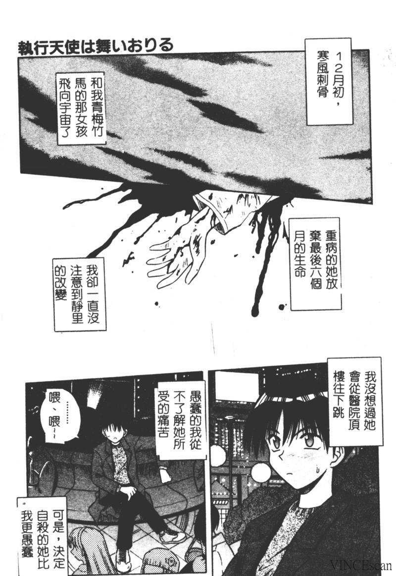 [Matra Milan] Ikuugensou [Chinese] page 110 full