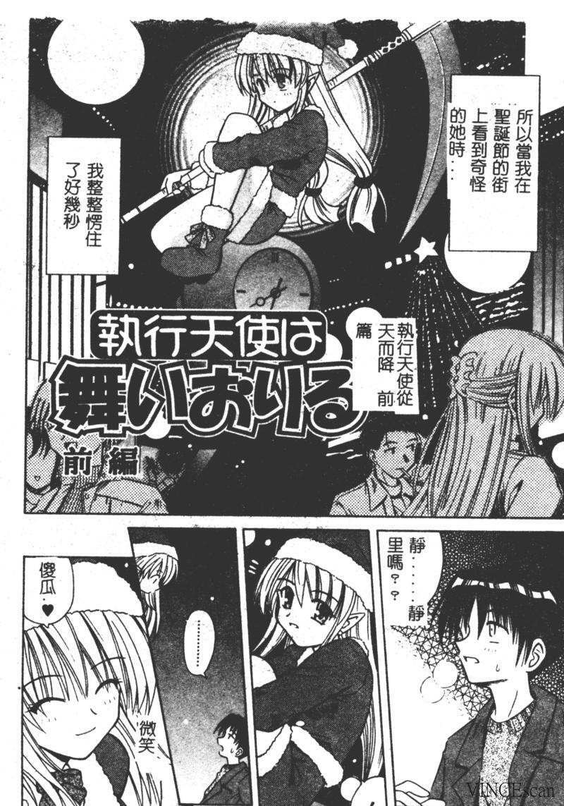 [Matra Milan] Ikuugensou [Chinese] page 111 full