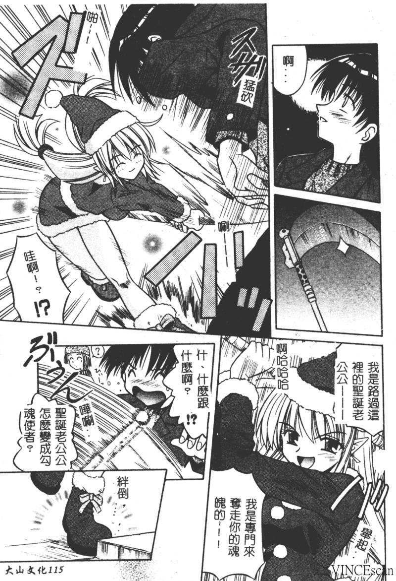 [Matra Milan] Ikuugensou [Chinese] page 112 full
