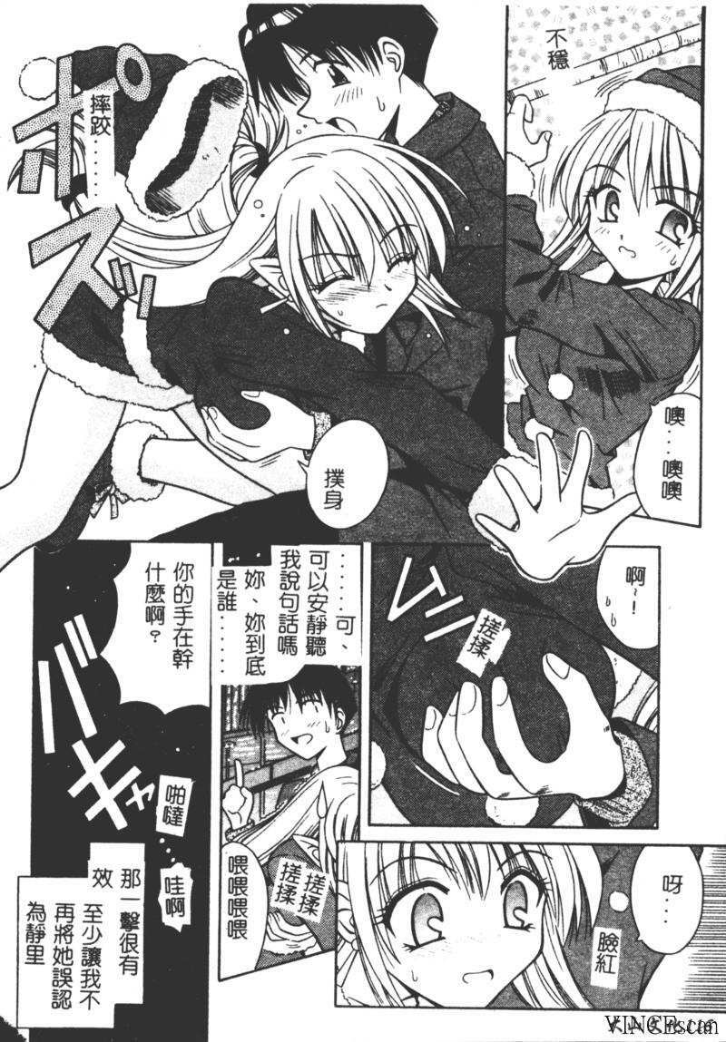 [Matra Milan] Ikuugensou [Chinese] page 113 full