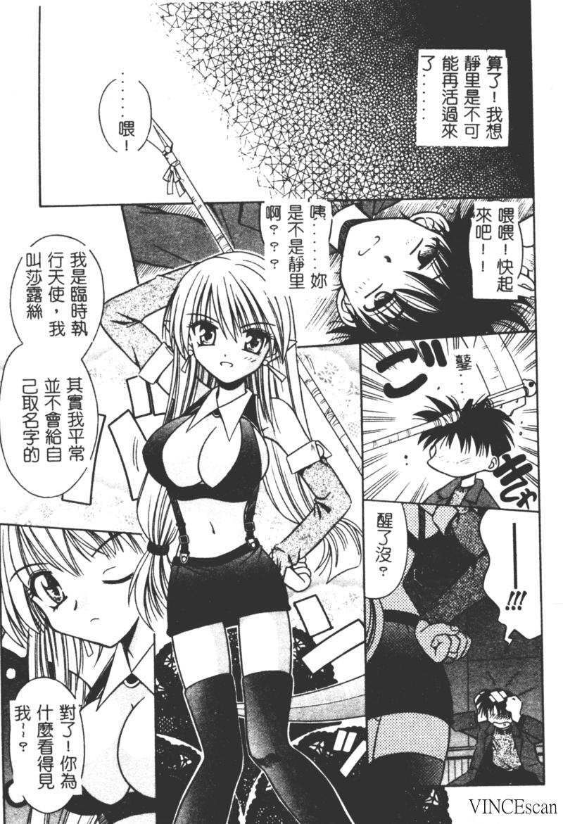 [Matra Milan] Ikuugensou [Chinese] page 114 full