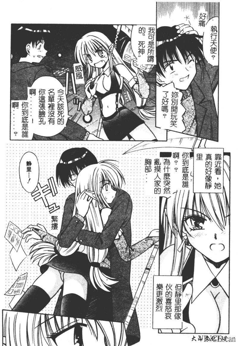 [Matra Milan] Ikuugensou [Chinese] page 115 full