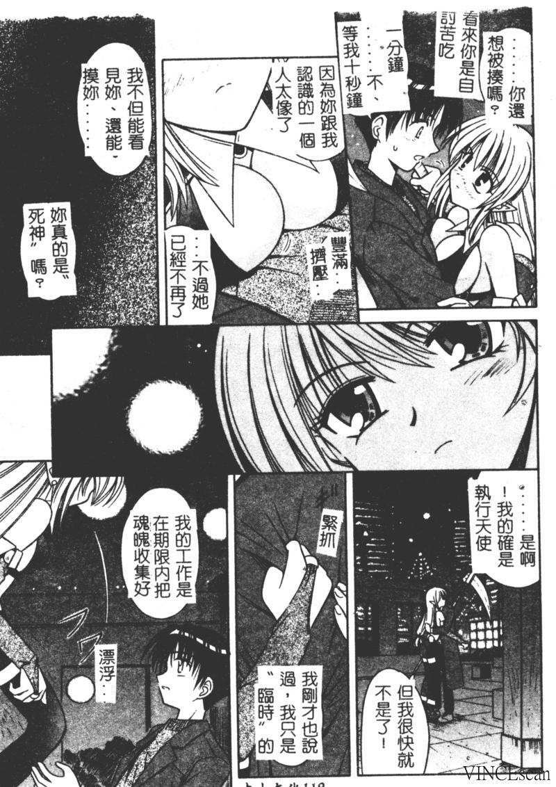 [Matra Milan] Ikuugensou [Chinese] page 116 full