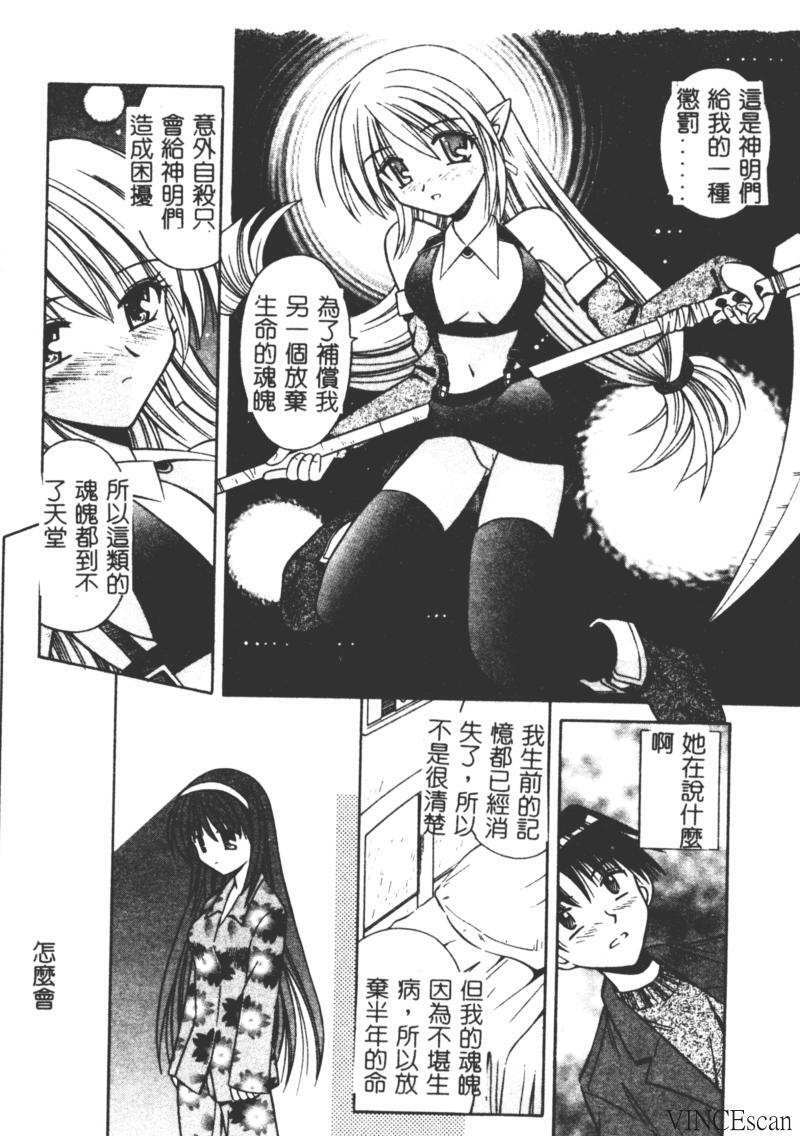 [Matra Milan] Ikuugensou [Chinese] page 117 full