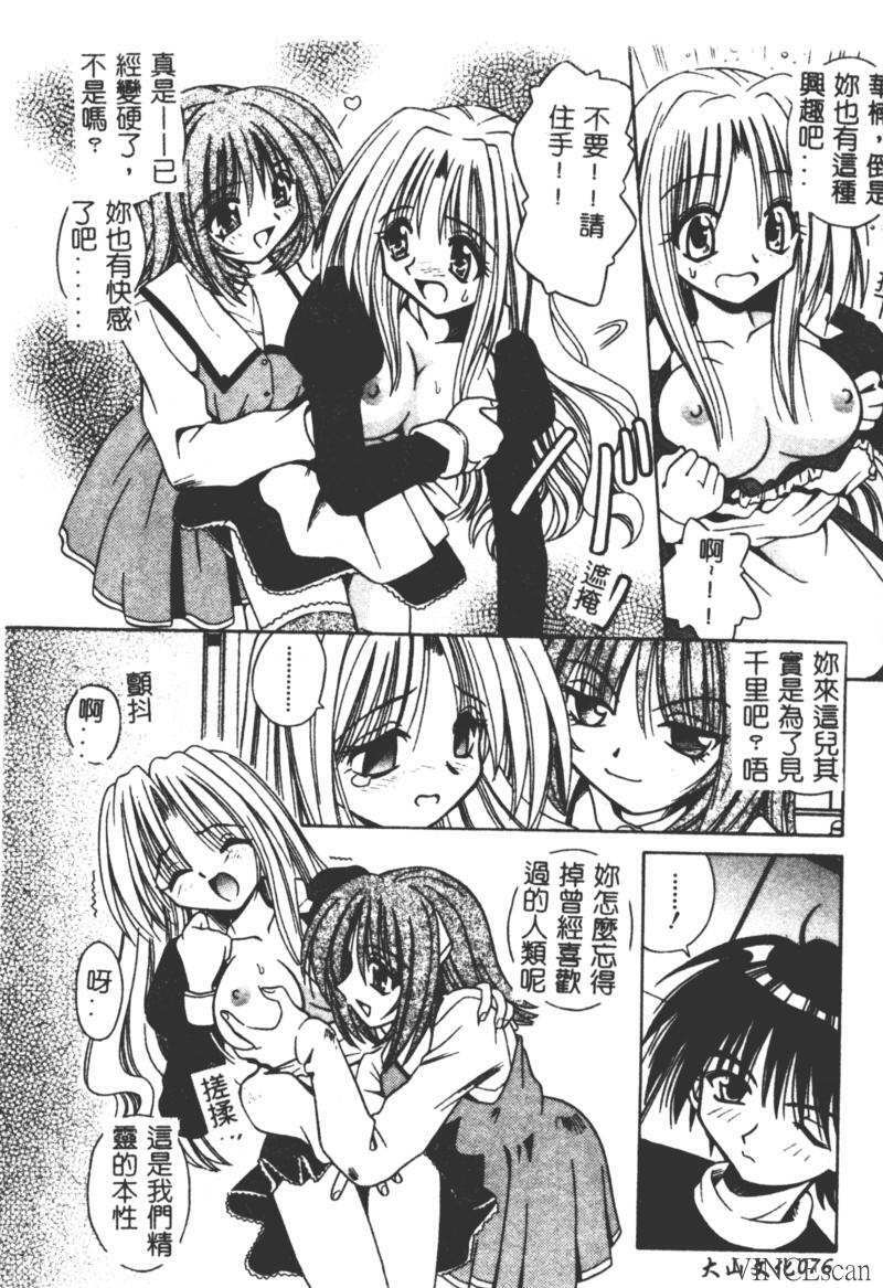 [Matra Milan] Ikuugensou [Chinese] page 74 full