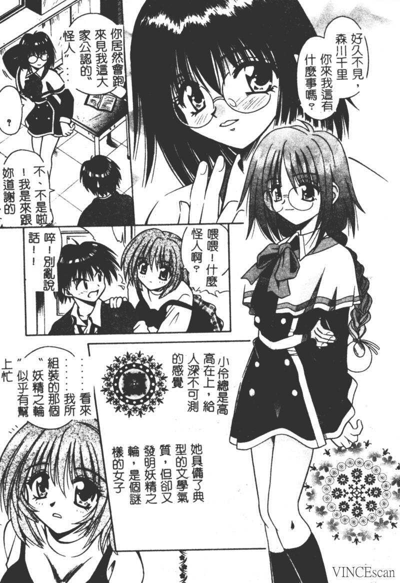 [Matra Milan] Ikuugensou [Chinese] page 91 full