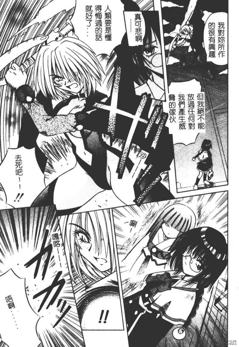 [Matra Milan] Ikuugensou [Chinese] page 95 full