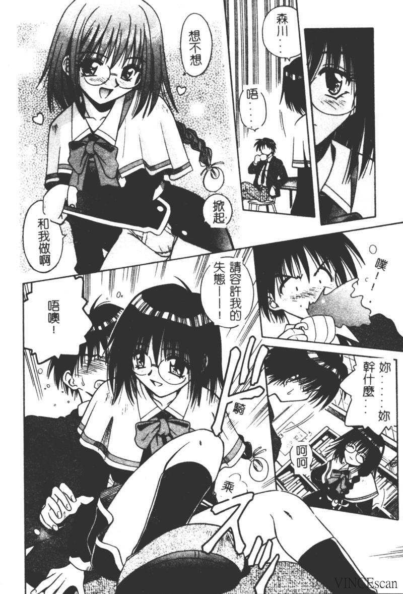 [Matra Milan] Ikuugensou [Chinese] page 98 full