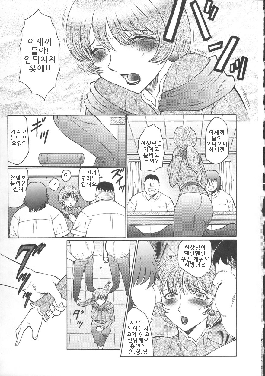 [Fuusen Club] Orgamania Ch. 4-7 [Korean] page 11 full