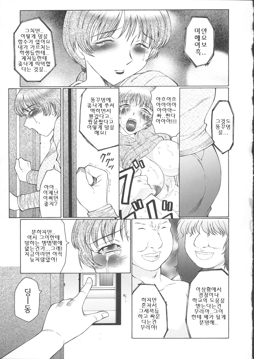 [Fuusen Club] Orgamania Ch. 4-7 [Korean] page 40 full