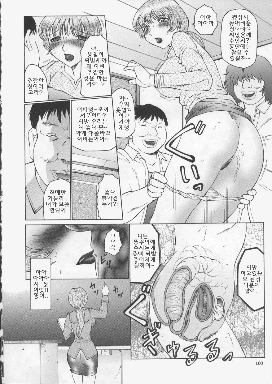 [Fuusen Club] Orgamania Ch. 4-7 [Korean] page 47 full