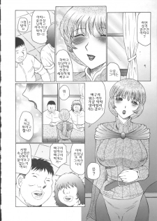 [Fuusen Club] Orgamania Ch. 4-7 [Korean] - page 10