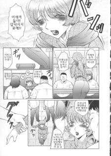 [Fuusen Club] Orgamania Ch. 4-7 [Korean] - page 11