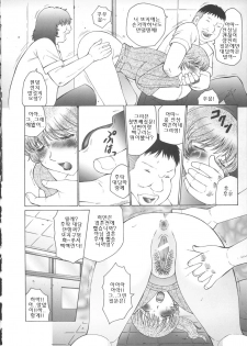 [Fuusen Club] Orgamania Ch. 4-7 [Korean] - page 14