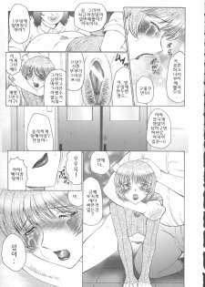 [Fuusen Club] Orgamania Ch. 4-7 [Korean] - page 15