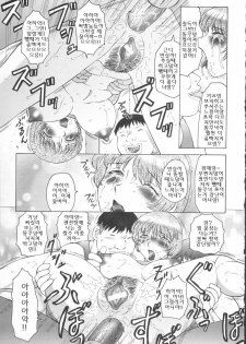 [Fuusen Club] Orgamania Ch. 4-7 [Korean] - page 34