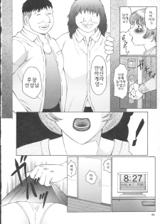 [Fuusen Club] Orgamania Ch. 4-7 [Korean] - page 41