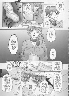 [Fuusen Club] Orgamania Ch. 4-7 [Korean] - page 46