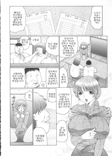 [Fuusen Club] Orgamania Ch. 4-7 [Korean] - page 8