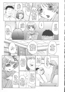 [Fuusen Club] Orgamania Ch. 4-7 [Korean] - page 9