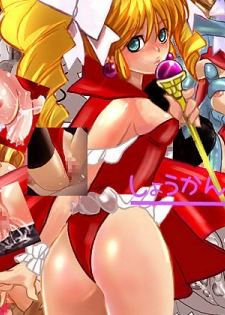 [Plumeria] Shoukan Shippai