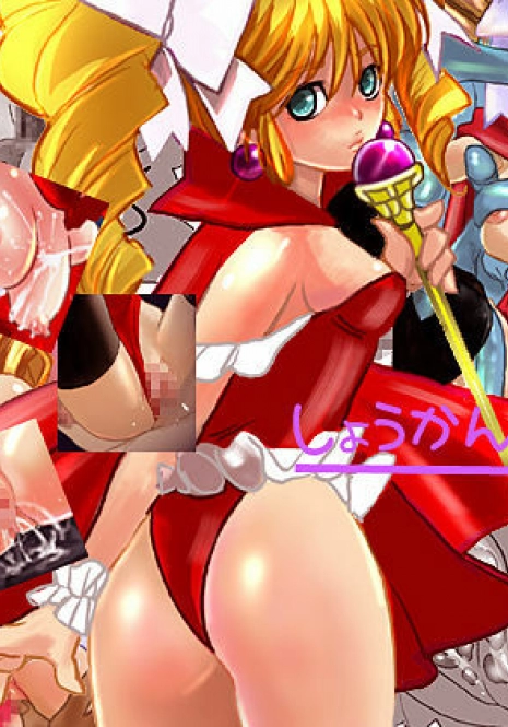 [Plumeria] Shoukan Shippai