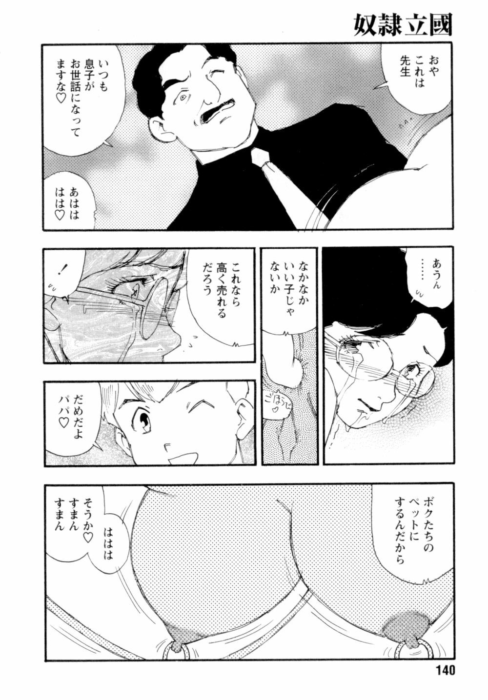[Kaimeiji Yuu] Dorei rikkoku page 143 full