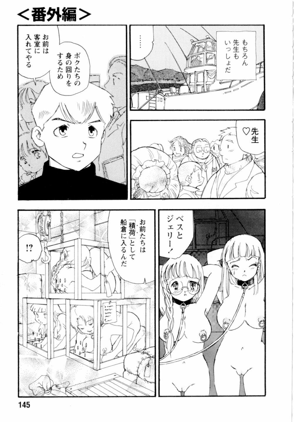 [Kaimeiji Yuu] Dorei rikkoku page 148 full