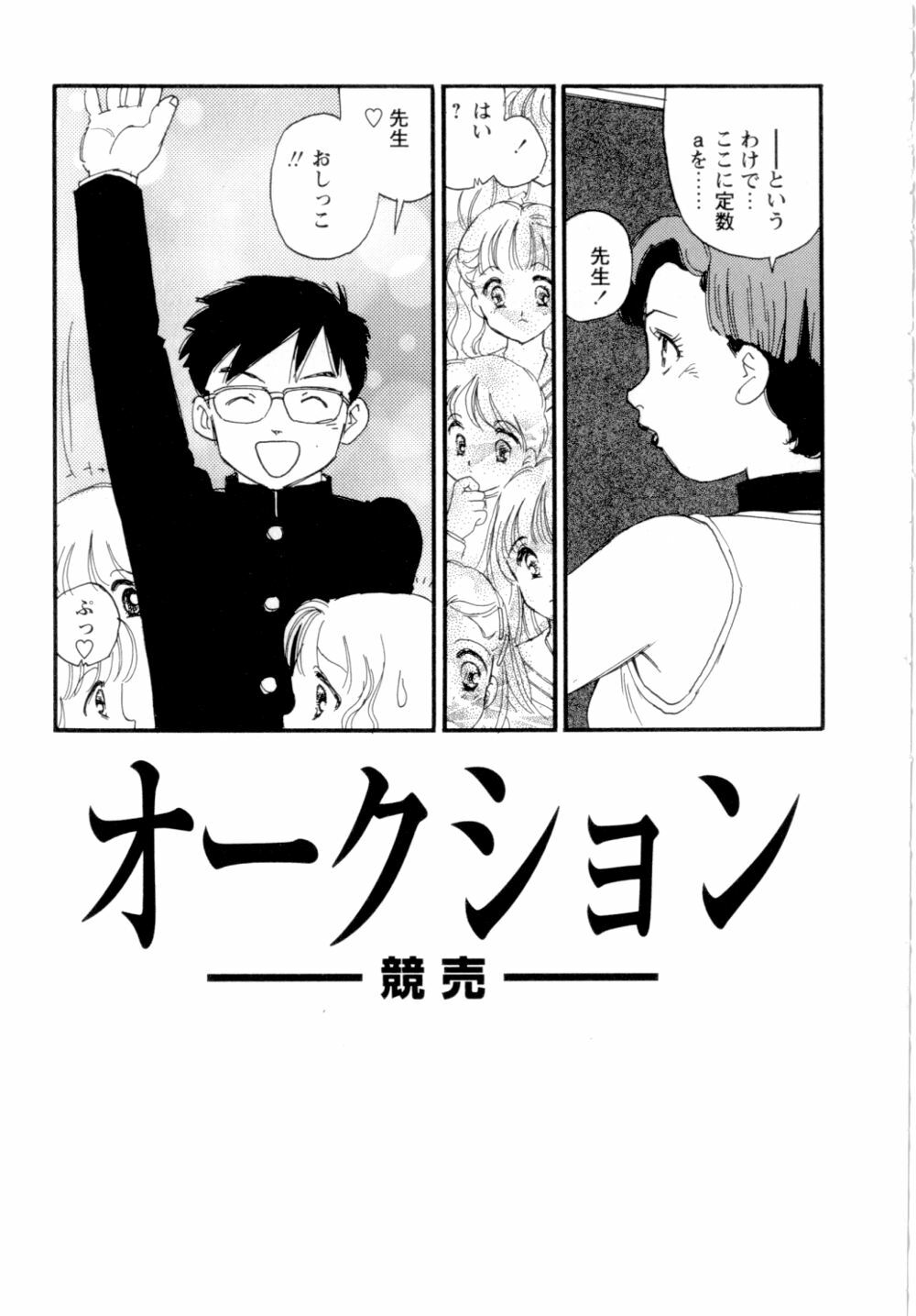 [Kaimeiji Yuu] Dorei rikkoku page 152 full