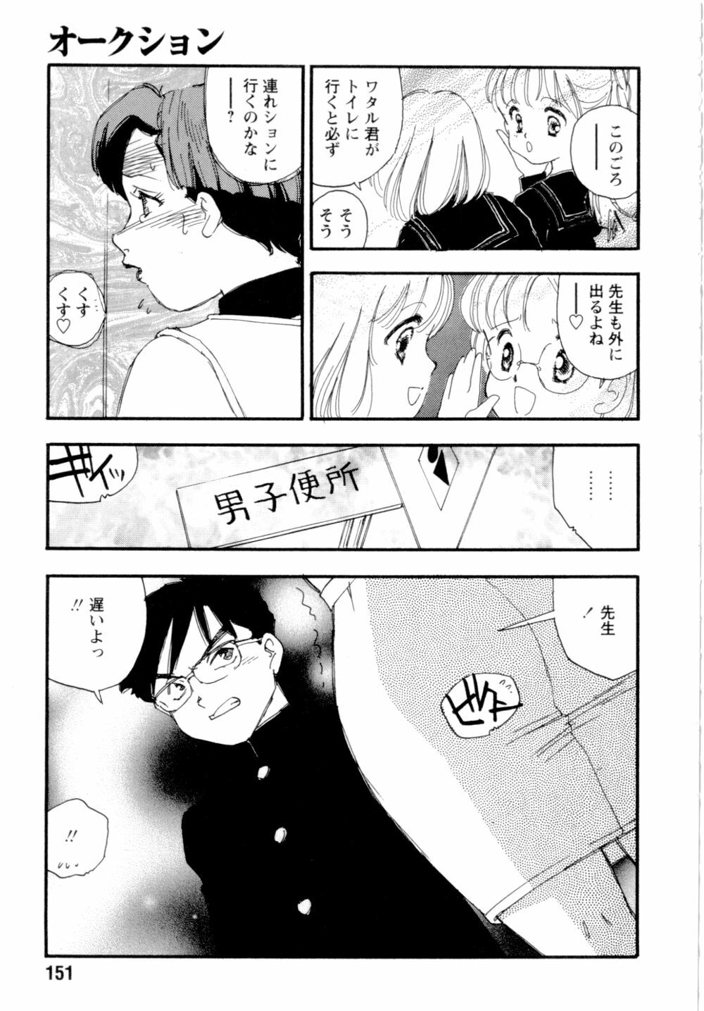 [Kaimeiji Yuu] Dorei rikkoku page 154 full