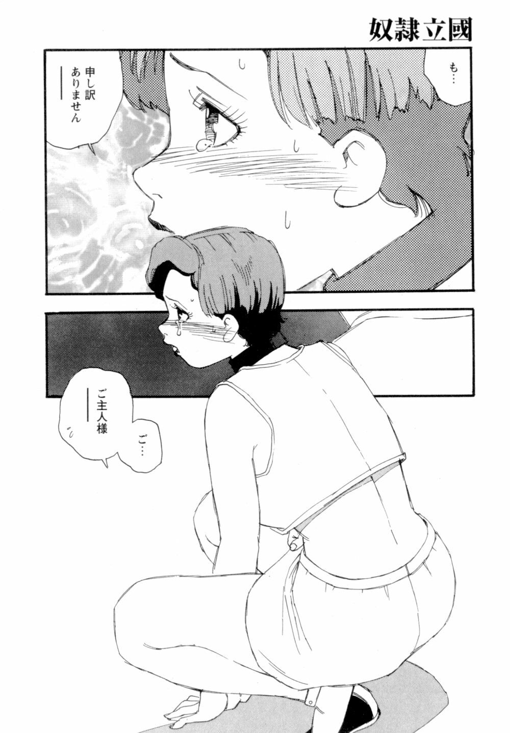 [Kaimeiji Yuu] Dorei rikkoku page 155 full