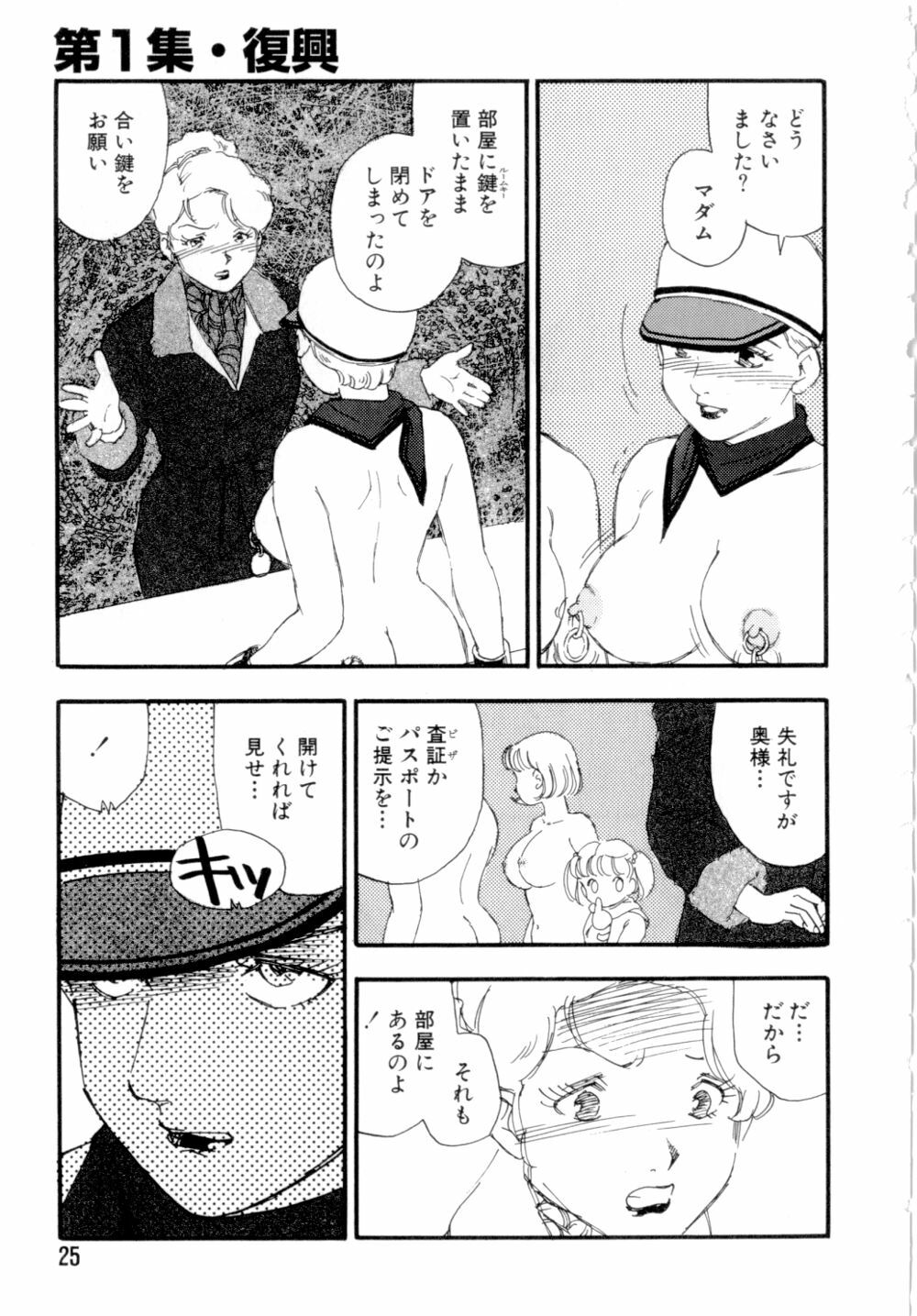 [Kaimeiji Yuu] Dorei rikkoku page 28 full