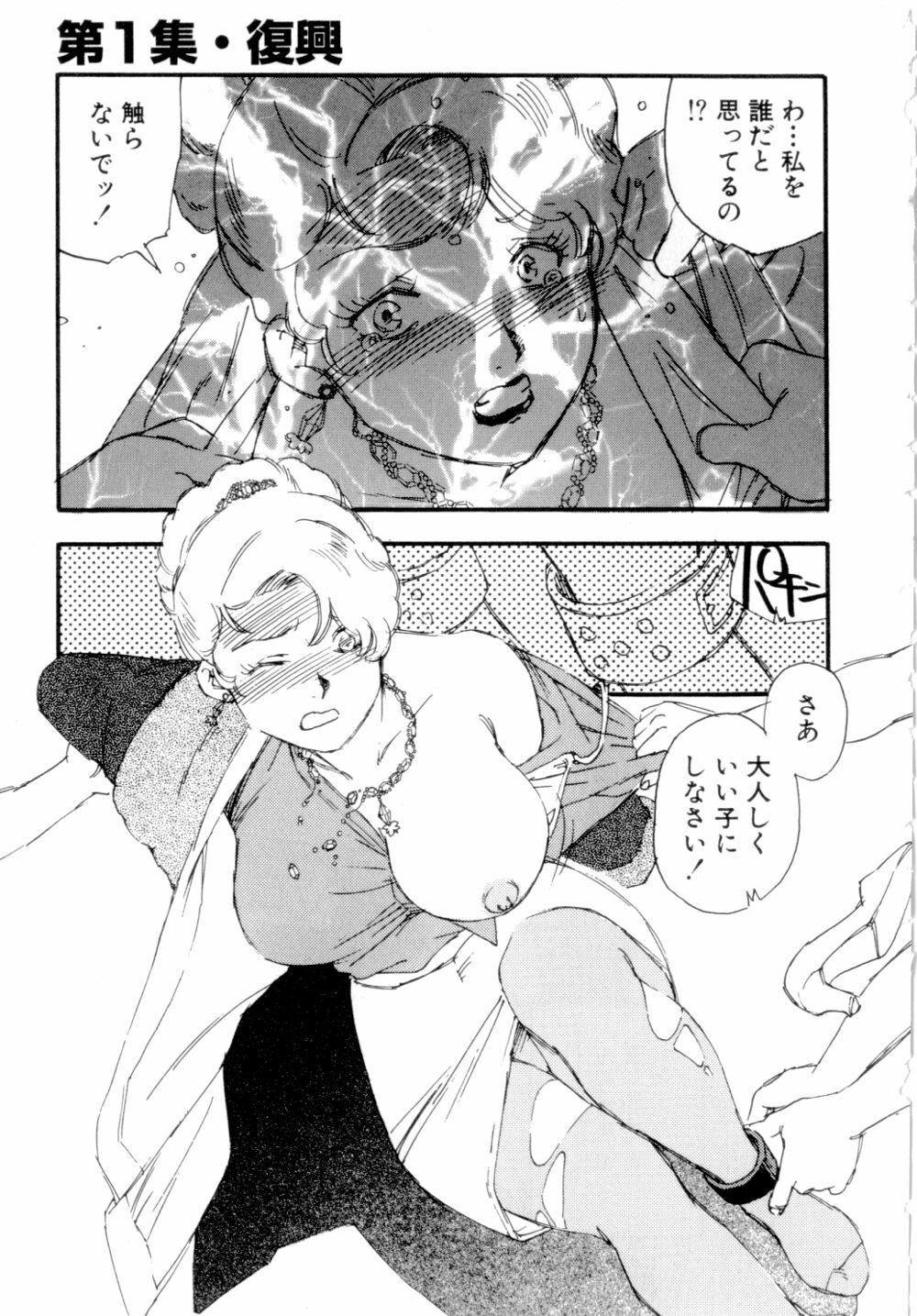 [Kaimeiji Yuu] Dorei rikkoku page 30 full