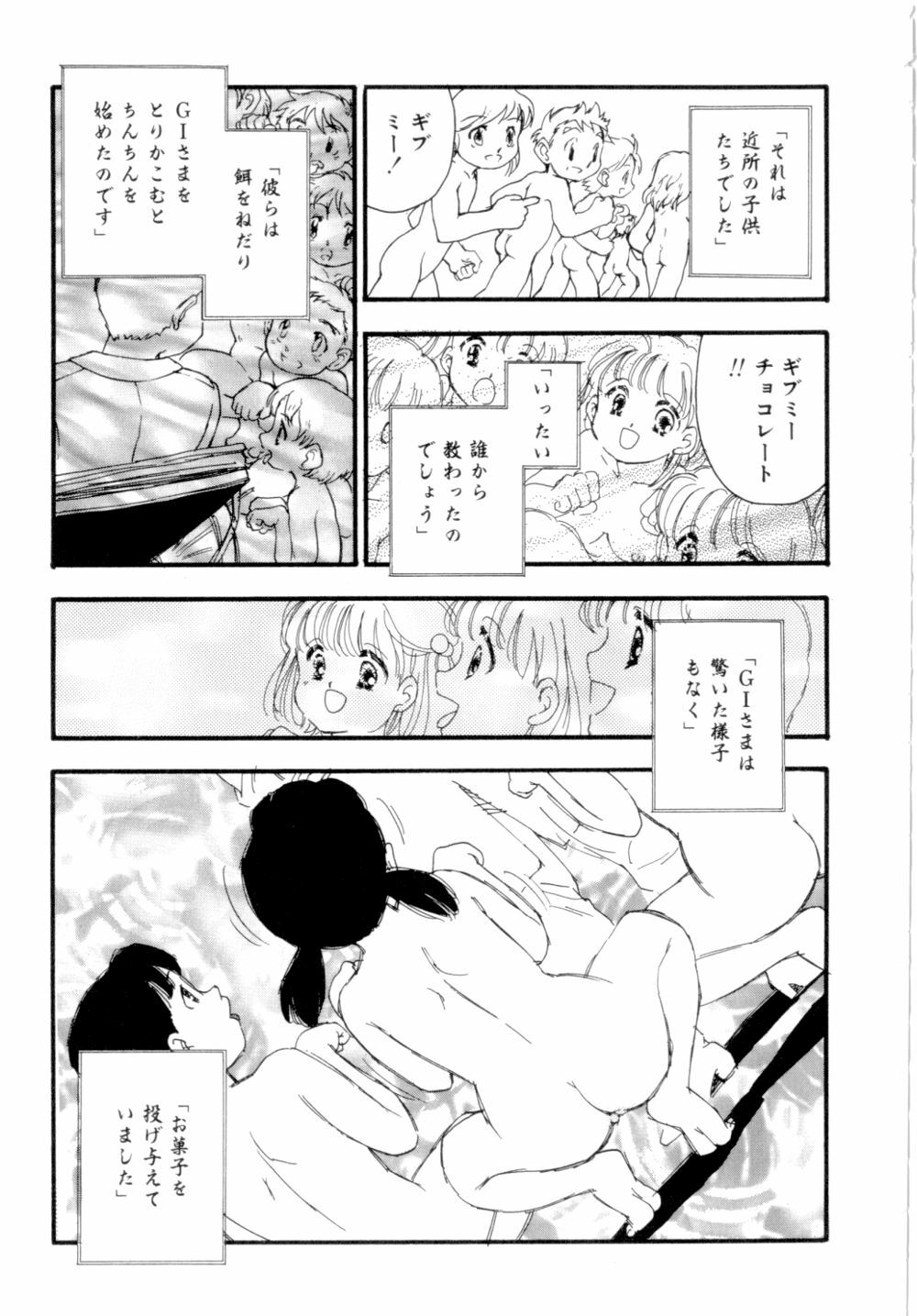 [Kaimeiji Yuu] Dorei rikkoku page 86 full