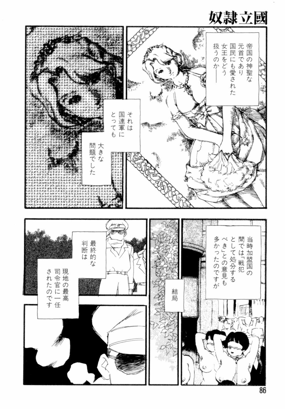 [Kaimeiji Yuu] Dorei rikkoku page 89 full