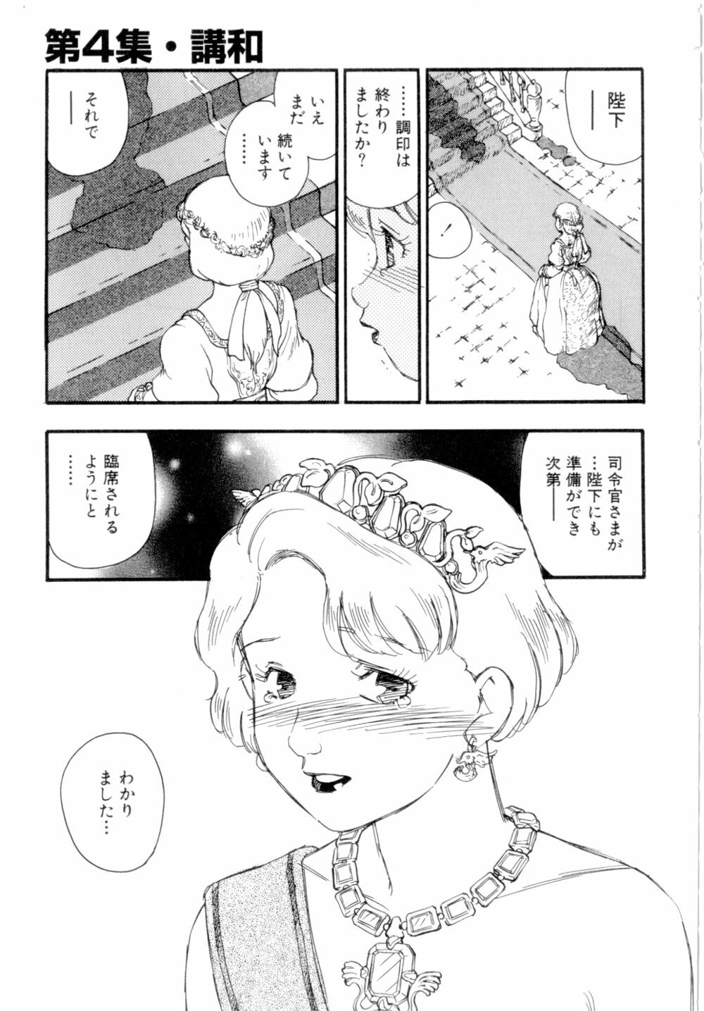 [Kaimeiji Yuu] Dorei rikkoku page 90 full