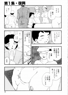 [Kaimeiji Yuu] Dorei rikkoku - page 14