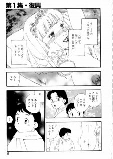 [Kaimeiji Yuu] Dorei rikkoku - page 18