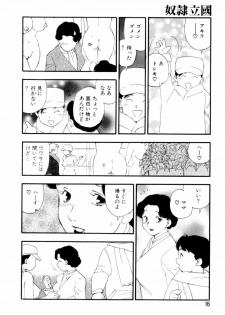 [Kaimeiji Yuu] Dorei rikkoku - page 19