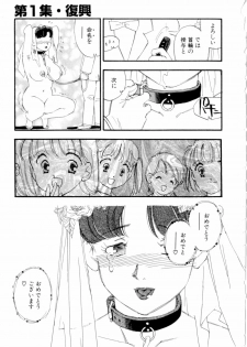 [Kaimeiji Yuu] Dorei rikkoku - page 22