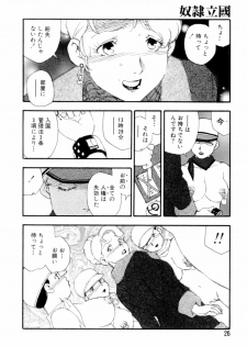 [Kaimeiji Yuu] Dorei rikkoku - page 29