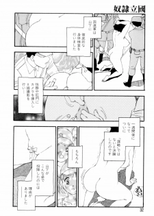 [Kaimeiji Yuu] Dorei rikkoku - page 35