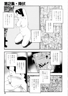 [Kaimeiji Yuu] Dorei rikkoku - page 36