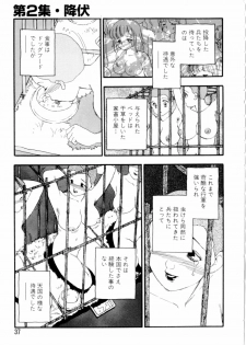 [Kaimeiji Yuu] Dorei rikkoku - page 40